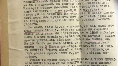 Българин от Чикаго направи ценно дарение на РИМ-Благоевград