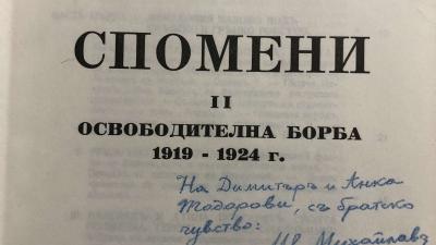 Българин от Чикаго направи ценно дарение на РИМ-Благоевград