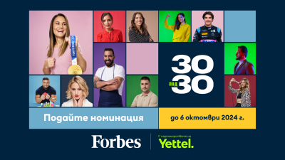 Yettel става партньор на селекцията  30 под 30  на Forbes България