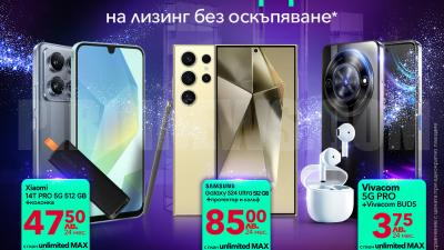 Скорости на MAX във всички Unlimited планове и ексклузивни празнични изненади от Vivacom