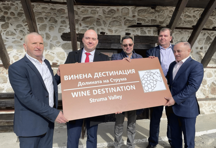 Долината на Струма официално стана първата дестинация за винен туризъм у нас