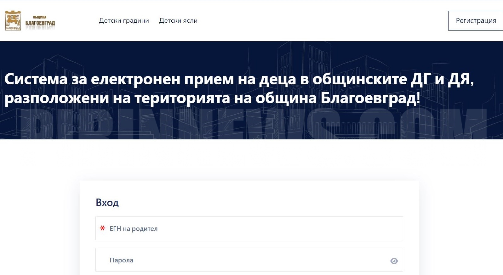 Електронната система за прием в детските заведения в Благоевград с бутон за корекция