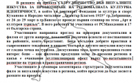 Сътрудничество във визуалните изкуства за промотиране на регионалната културна идентичност