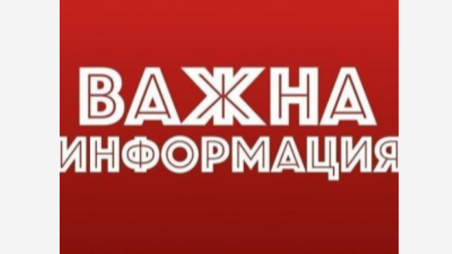 Община Благоевград започва дезакаризация на зелените площи