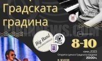 Джаз вечери под открито небе в Градската градина в Благоевград на 8, 9 и 10 юни