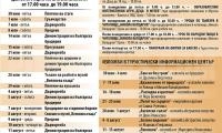 Културни вечери Традиции и изкуство в Банско