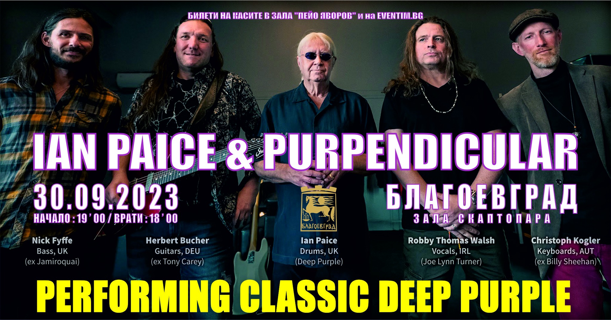 Рок идолът Иън Пейс от Deep Purple пристига в Благоевград, заедно с Purpendicular представят вечните хитове на легендарната група