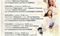 Традиционният есенен панаир в Гоце Делчев ще бъде от 18 до 24 септември