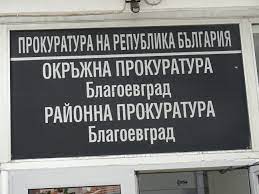 Банкова служителка от Сандански години наред мамела клиенти, източила близо 1 млн.лева от сметките им