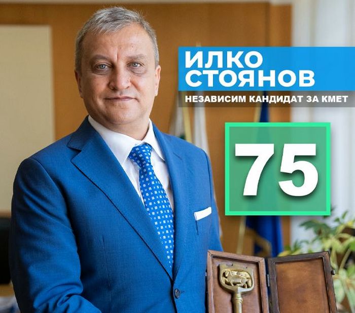 Илко Стоянов: Благоевград ще има първата си индустриална зона! Разрешението за строеж е факт!