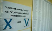 Изборният ден в област Благоевград започна спокойно, избираме кметове на 4 общини на балотаж