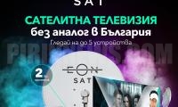 Vivacom стартира ново портфолио от ТВ пакети за сателитна телевизия - EON SAT