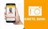 Кмете, виж-онлайн платформа за сигнали пуснаха в община Банско