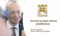 Кметът на Благоевград се отчете във фейсбук за първия месец на управление