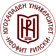 Позиция на Югозападния университет  Неофит Рилски  по повод публикувана информация от Окръжна прокуратура-Благоевград