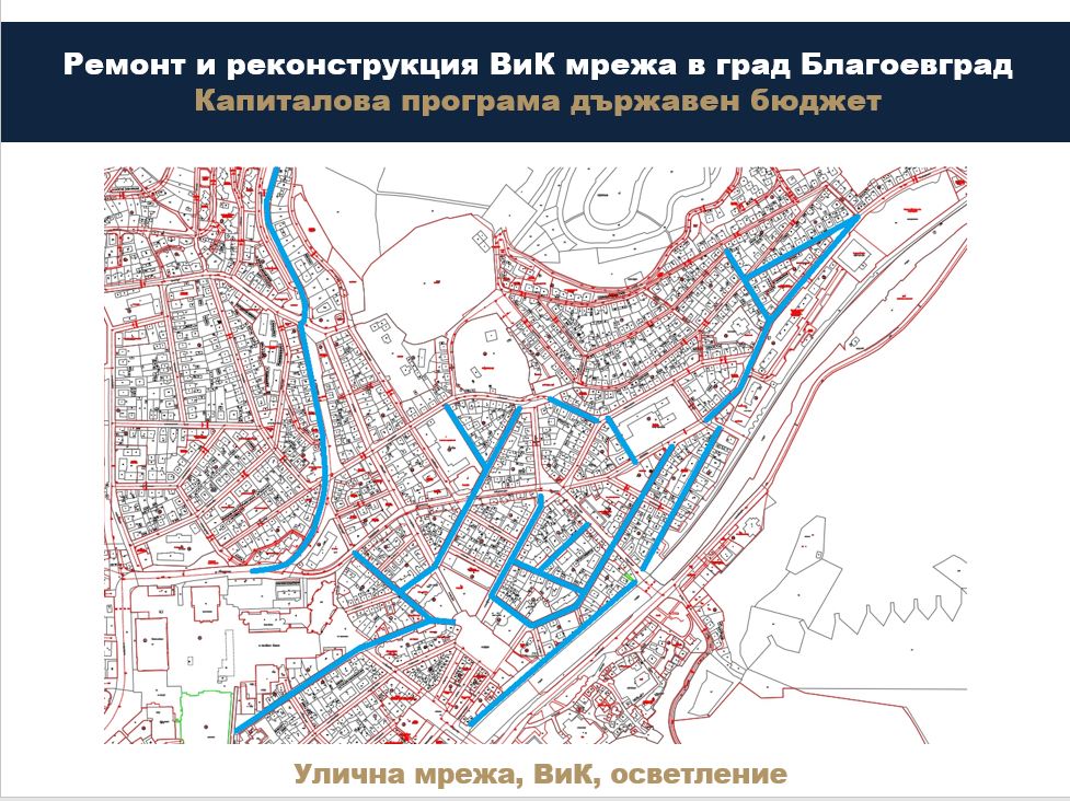 С проекти на стойност между 150-200 млн. лв. Община Благоевград подобрява публичната инфраструктура на областния център