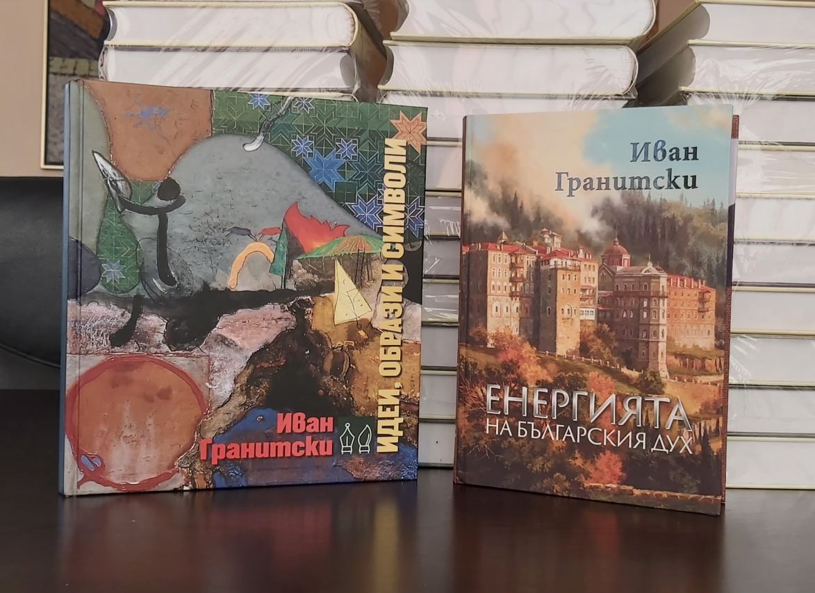 Иван Гранитски дари книги на ЮЗУ Неофит Рилски