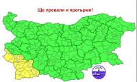 Обявен е жълт код за проливни валежи и гръмотевици за Югозападна България
