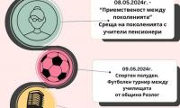 90 години празнува училището в разложкото село Бачево, кулминацията е на 11 май