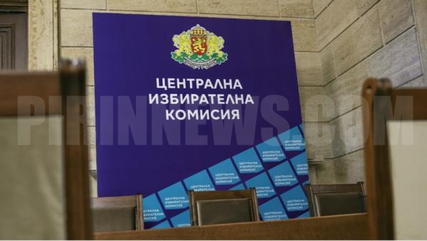 11 депутати от Благоевград влизат в НС