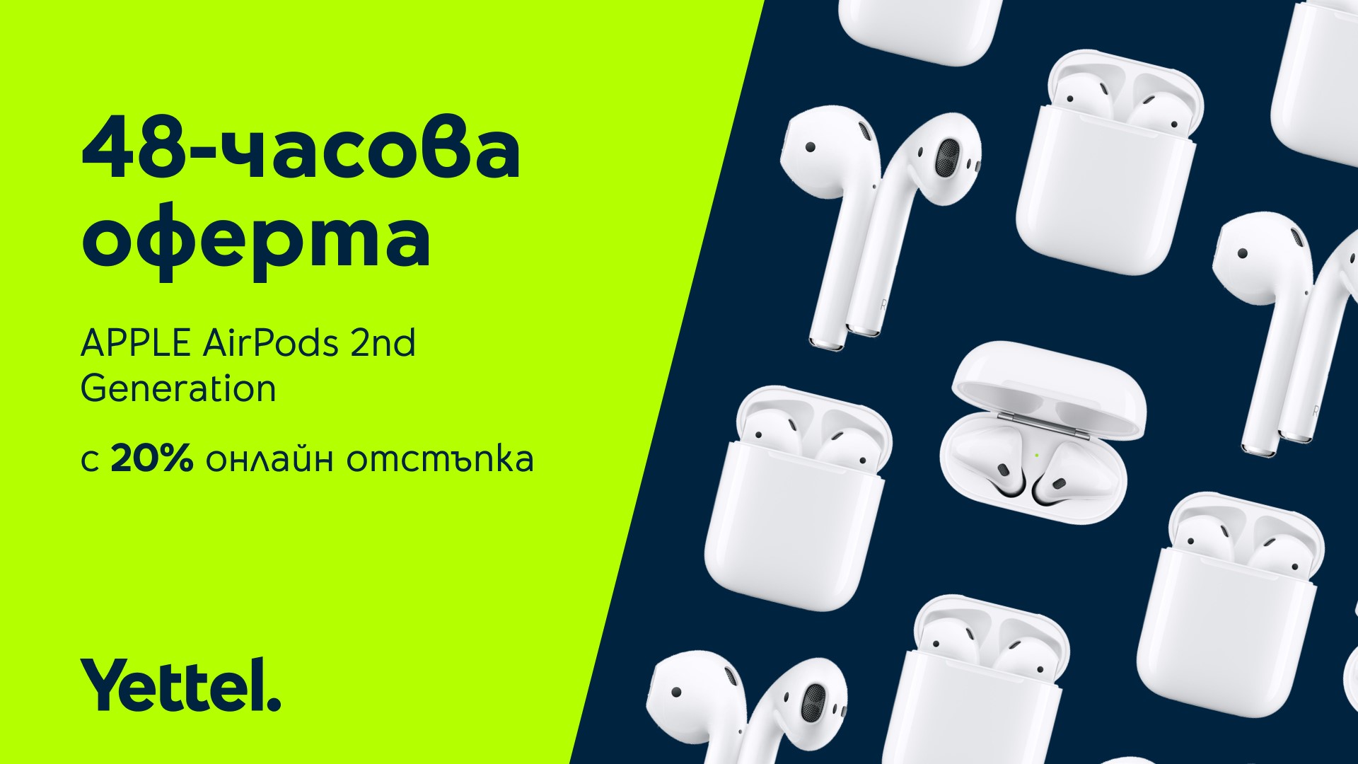 APPLE AirPods 2nd Generation са с 20 намаление от Yettel за 48 часа