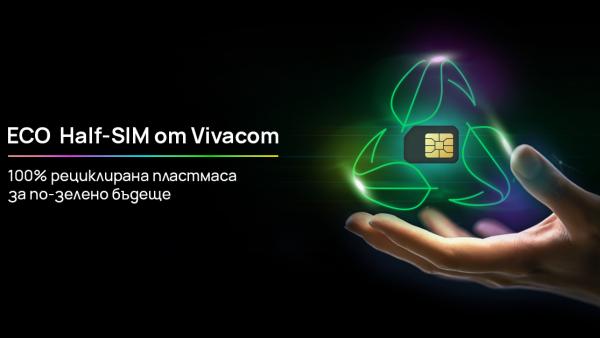 Vivacom въвежда първите в България Eco Half SIM карти от 100 рециклирана пластмаса