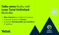 Лятно предложение от Yettel: Всеки план Total Unlimited идва с абонамент за Deezer и застраховка  Смарт турист  за 3 месеца