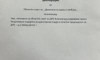 Областният съвет на ДПС-Благоевград подкрепи Ахмед Доган с декларация след дни на размисъл и раздвоение