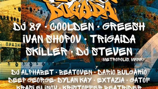 Фестивал  Рагада Дугада - музикална експлозия в сърцето на Банско