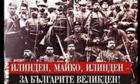 Родолюбци от Пиринско на събор в Попови ливади