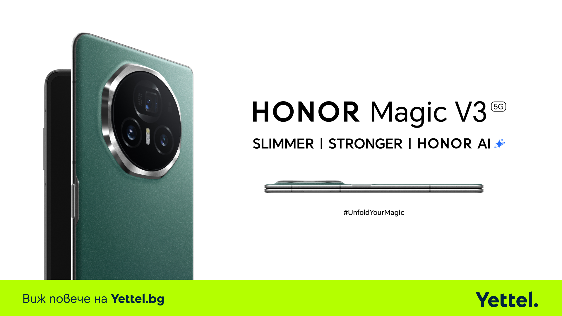 Yettel стартира предварителните поръчки за сгъваемия шедьовър HONOR Magic V3