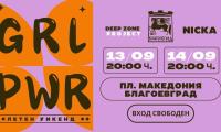 GIRL POWER FEST-Благоевград