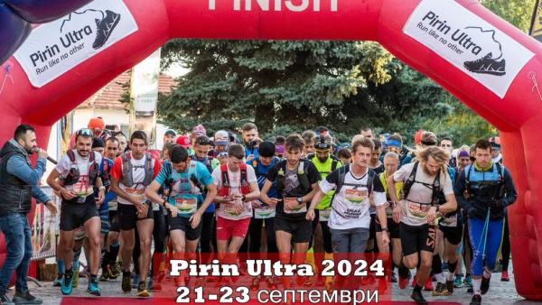 Банско-домакин на осмото издание Pirin Ultra 2024