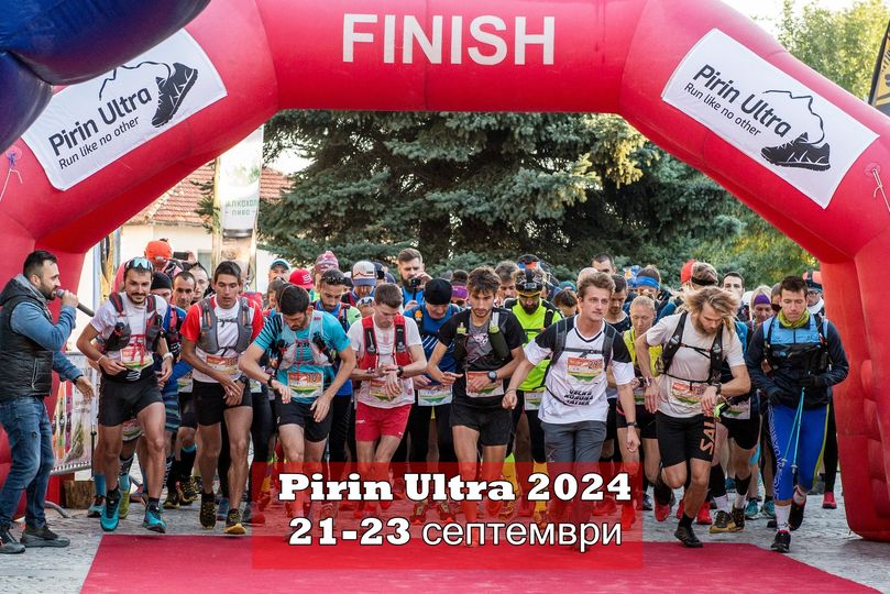 Банско-домакин на осмото издание Pirin Ultra 2024