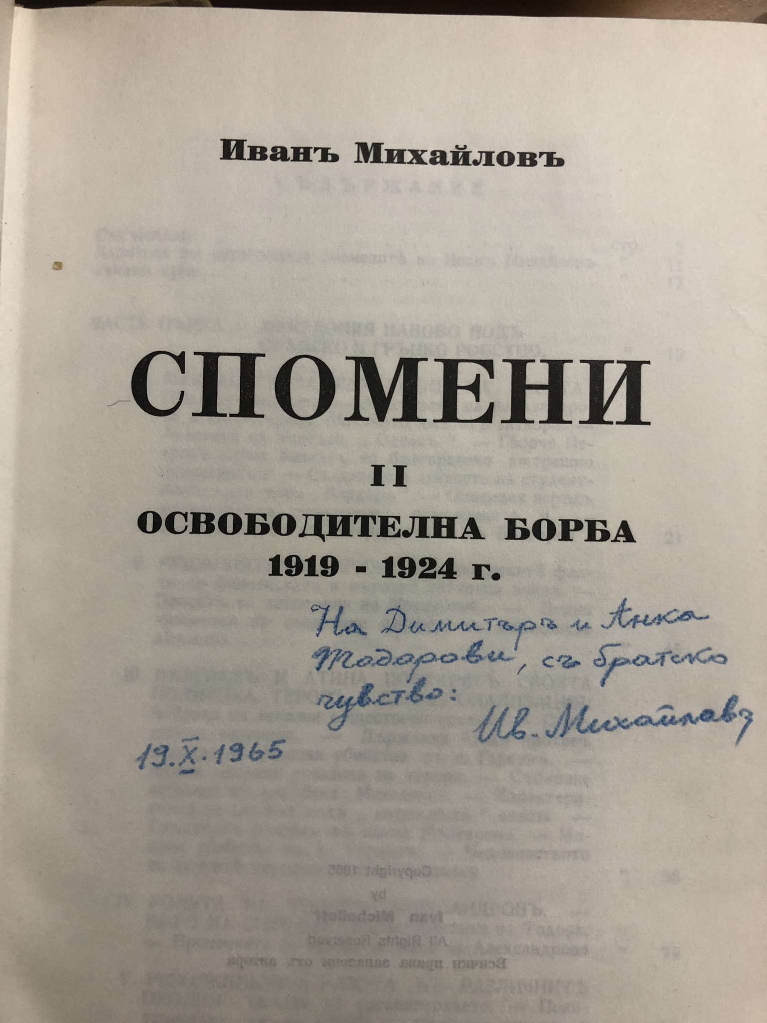 Българин от Чикаго направи ценно дарение на РИМ-Благоевград