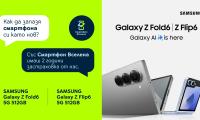 Samsung Galaxy Z Fold6 и Flip6 се предлагат с безплатна двугодишна застраховка от Yettel и отстъпка за безжични слушалки