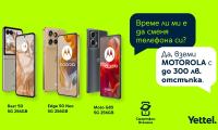 Yettel предлага до 300 лева отстъпка за селекция от смартфони Motorola