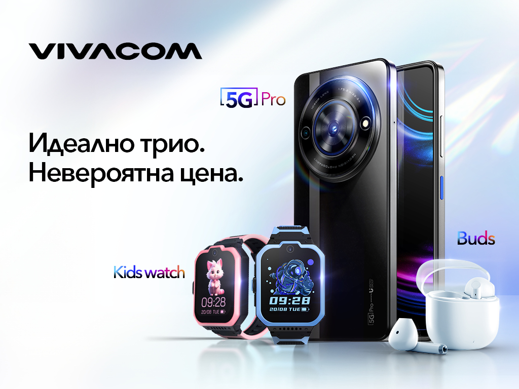 Vivacom 5G Pro и Vivacom Buds – съчетание от иновации и безупречно изживяване