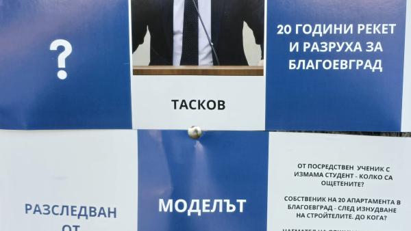 Благоевград осъмна с плакати срещу Радослав Тасков,наречен Лицето на корупцията