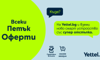 През ноември всеки петък е  Черен петък  в онлайн магазина на Yettel