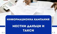 Банско с нови данъци и такси през 2025 година