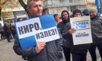 Протест пред парламента: Поддръжници на ДПС - Ново начало от Гърмен,Якоруда и Белица  срещу изказване на Кирил Петков