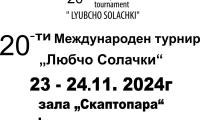 Състезатели от различни държави мерят сили в турнир по спортна гимнастика в Благоевград