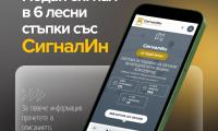 Електронна платформа за подаване на сигнали за нередности въвежда Община Благоевград