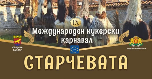 Разлог-градът пазител на традициите ви кани на IX Международен кукерски фестивал  Старчевата, на 18 януари 2025