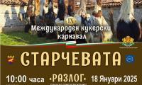 Иде, иде, Старчевата: Пет дни до 9-ия Международен кукерски карнавал в Разлог