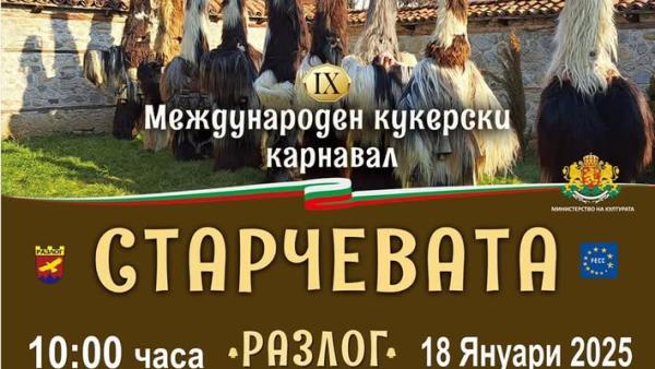 Иде, иде, Старчевата: Пет дни до 9-ия Международен кукерски карнавал в Разлог