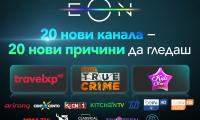 Vivacom добавя 20 нови телевизионни канала в EON