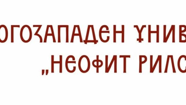 ЮЗУ  Неофит Рилски  с декларация в подкрепа на Българската православна църква-Българска патриаршия