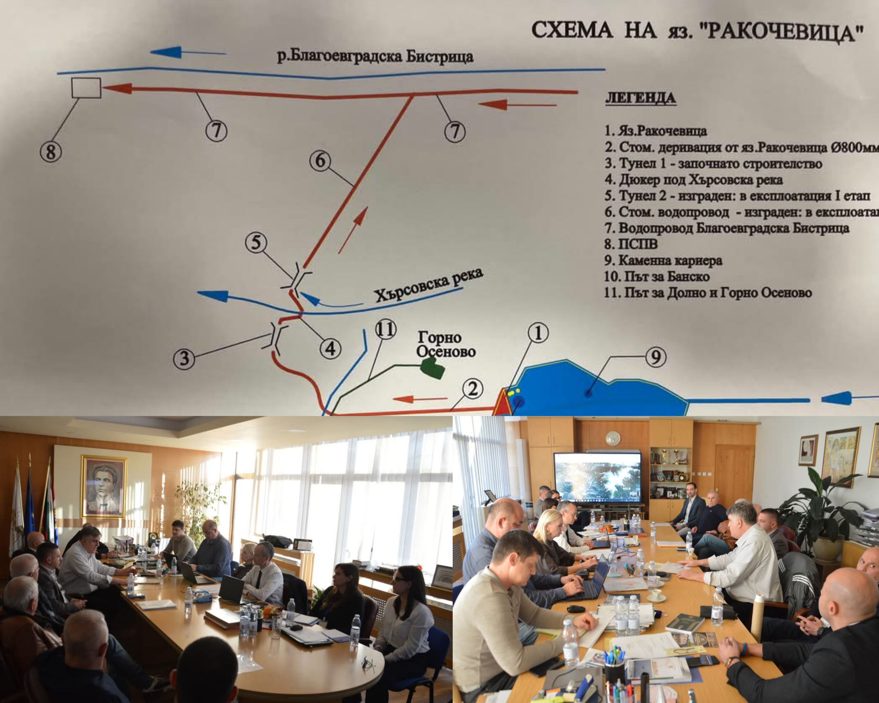 Кметовете на Симитли и Благоевград обединяват усилия за възраждането на проекта за яз.  Ракочевица